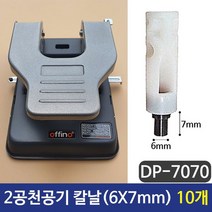 SPC 2공천공기칼날 천공기칼날 펀칭기칼날 10개, 없음