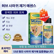기미 잡티 제거에센스 반점 및 사마귀 제거 에센스 피부 반점 제거에센스, 30ml*2