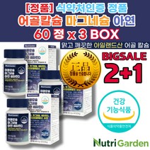 뼈잘 붙는 남성 여성 육체 수험생 피로 활력 회복 종합 에 좋은 영양 제 약 사 칼슘 마그네슘 비타민 디 D