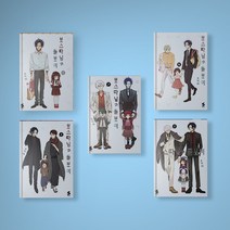 보스 따님과 돌보미 만화책 1-7 전권 세트 (전7권), 보스 따님과 돌보미 1-7 전권 세트 (전7권)