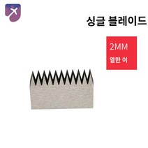 SISI 스크레쳐 도마 크로스커터 부착력 커터가이드, 2mm 버그날 11구