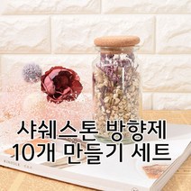 [캔들이케아] 샤쉐스톤 방향제 10개 만들기 DIY 향낭주머니, 06.K_클린코튼100ml