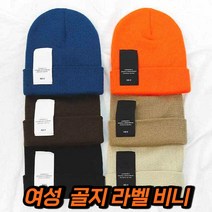 차비츠 골지 여성롱비니 숏비니 쓰는법 노제비니 스우파비니 모자