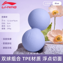 땅콩 마사지볼 허벅지운동기구 땅콩볼 종아리롤러 스트레칭봉 맛사지볼 라크로스볼 맥그립 등스트레칭, 크리스탈바이올렛땅콩근막볼