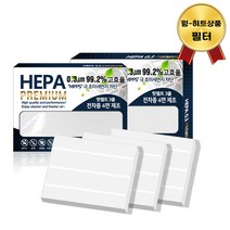2+1 대한 PM0.3 H11 헤파 차량용 에어컨필터, 3개입, H159