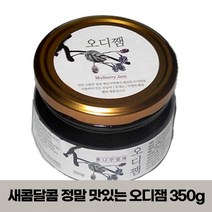 맛있는 이리앤팜 저당 오디 베리 과일 잼 쨈 스프레드 350g, 1개