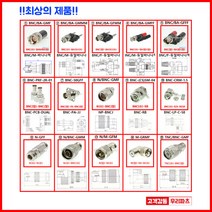 우리컴 BNC쌍바나나 더블바나나 BNC바나나 BNC변환아답터 BNC SMA SMB MMCX RF커넥터 N커넥터 M커넥터 TNC 커넥터 콘넥타 젠더 5C3C CCTV 케이블 카메라 단자RCA RF동축 RG58 기판용 플러그 안테나 잭, 1개, ⑤ BNC/BA-GFFF