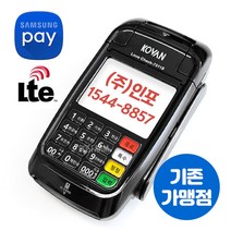 KOVAN LC-7311S 무선 휴대용 카드단말기 배달 이동식 신용카드 결제기, 1개, LC-7311S 기존카드가맹점