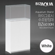 아쿠아비즈 수조받침(하이그로시)대 BZ6030H 화이트색상 수조받침, 화이트