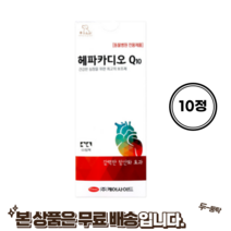강아지 고양이 헤파카디오Q10 심장보조영양제 10정무료배송, 10정