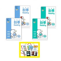 똑똑한 하루 Reading 1A / 1B (초3 영어) 2A/ 2B (초4 영어) 3A / 3B (초5 영어) 4A / 4B (초6 영어) 초등 독해_상품, 똑똑한 하루 Reading 1A(3학년 영어)
