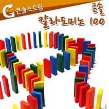 큰솔스토밍 칼라도미노 100pcs + 보관함, 단품