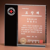크리스탈 상패 GM0586 위촉패 표창패 감사패 공로패, 기본 : 상세페이지 참조