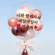 [제작] DIY 레터링버블풍선 / 커플 연인 기념일 이벤트 생일파티, 옵션5.♥제작♥ BS.37+하트데코, ♥제작♥ 로즈골드 버블풍선 디자인