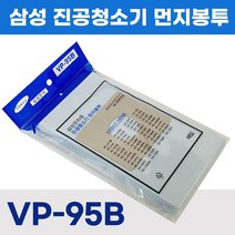 삼성 진공청소기 먼지봉투 먼지필터 삼성동글이 먼지봉투 10매 삼성전자용 진공청소기 1팩 10매입