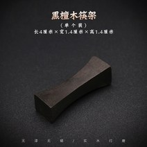 접시정리함 젓가락걸이 레드 산가지 중국식 진열장 가정용 베개 수저받침대 자기식기 팬시 1838256241, 단향목 목 수저받침대 받침대 (페인트