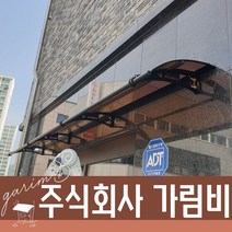 550X1100 외부블라인드 주차장 차양시스템 조립식캐노픽스 아크릴시공 브라켓 차양설계, 블루, 블랙, 실버