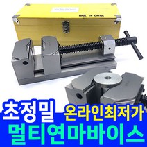 멀티 연마바이스 초정밀바이스 핸들바이스 멀티바이스, 3인치초정말바이스