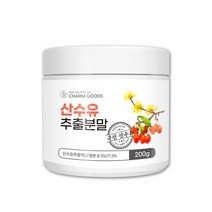 산수유 가루 산수유차 산수유 열매 분말 200g, 1개