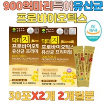 부모님 장건강 애시도필러스 유산균 생균보장 살아서 장까지 신바이오틱스 비피더스균 BGN4 락토바실러스 비타민C 건강기능식품 가루 분말 50대60대70대80대 선물