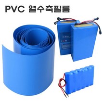 PVC 열수축필름 18650 배터리 전기 절연 수축튜브 50-400mm, 125mm（1M）