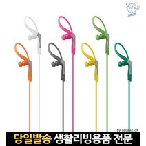 달린 모니터 비행기 데스크탑 성능좋은 노트북 스마트폰이어폰마이크 유선이어셋, 고래마트, 오렌지