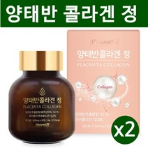 양태반콜라겐정 양태반 분말 가루 저분자 피쉬콜라겐 펩타이드 수용성어류콜라겐 어린콜라겐 먹는 히알루론산 엘라스틴 효능 추천, 2통