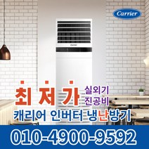 중고 냉난방기 에어컨 저가형 에어컨, 스탠드