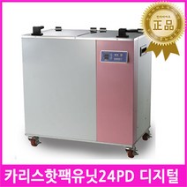 한의카리스핫팩유닛24PD디지털/스팀타올/핫팩통