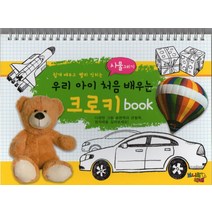 누구나 쉽게 그리는 Easy 드로잉 크로키북: 사물, 펠릭스