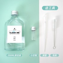 만년필세척 【만년필 세정액】, 01 클렌징200ml（공구배달）