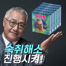 숙취해소제 알제로 상쾌한 숙취 해소 기분전환 술깸 ALDH 효소 함유, 5개, 30g