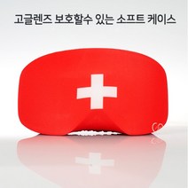 +렌즈 고글 고급 보안경 투명 보호 스포츠 남성 안경