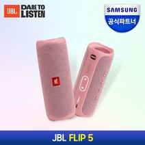 제이비엘 FLIP 5 블루투스 스피커, FLIP5, 핑크
