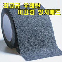 낚시좌대 낚시발판 미끄럼방지패드 우레탄방지패드, 회색 2.5cm*5M