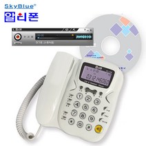 알티폰RT-150 통화녹음가능 TM용 유선전화기 콜센터, RT-150