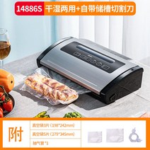 가정용 스마트 원터치 진공포장기 압축 밀봉 수축 수분 자동고정 간단 스킨 푸드 음식 수비드, ❤️14886s 상업용 / 8매