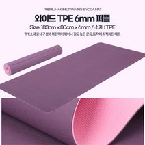 스트레칭용 6mm 와이드요가매트 홈헬스 옆구리살빼는운동 출산후다이어트 허벅지근력, 와이드TPE 6mm 레드