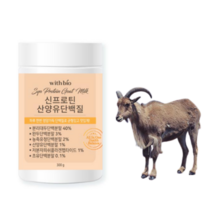 GOATMILK 분리대두 단백 산양유 초유 농축 단백질