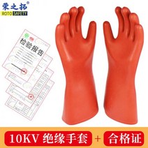 고압 절연장갑 공업용 제전 이중 완전코팅장갑 20kv35kV 절연 장갑 절연 장화 작업, 10kv 고전압 절연 장갑