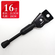 전기자전거부품 한쪽 받침대 접이식 대리 운전함 인력거꾼의 다리 바이스쿠터 조절가능 발판 사이드 버팀목 2867911072, 16 인치 기어코 발판 /개
