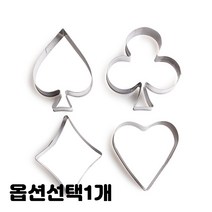 자동차 동물 공룡 하트 진저맨 알파벳 스텐 쿠키 커터 스탬프 찍어내는 쿠키틀 종류선택 1개, 포커 4종