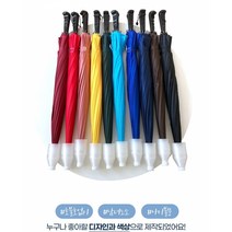 [깨비몰]장우산/16K/겨울눈/장마/튼튼한/캡커버/자바라우산, 와인