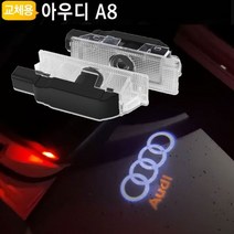 아우디 A8용 도어 웰컴라이트 AD-A8