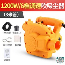 산업용 먼지 목공집진기미세 분진 고출력 제거 흡입, 스피드 컨트롤 1200W 공업용(2m 호스), 1개