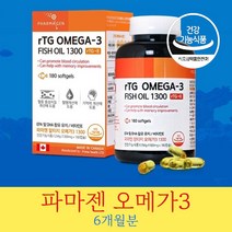 알티지오메가트 리 먹는시간 오 티지오메가3 복용시간 미아 복용기간 오일 크릴오일차이 식약처 식약청 인증 소형어류 복용시기 비타민 rtg mia EPA DHA 데일리 베스트