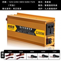인버트 12V 220V 인버터 변환 배터리 차량용 파워뱅크 자동 절체기 밧데리 순수정현파 여행 시거잭 변압기, 220V 24V, 2200W