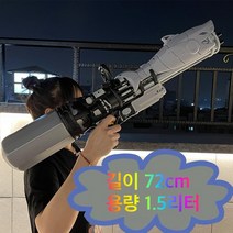 물놀이용 축제용 대용량 물놀이축제 성인물총 초대형 워터건 물총 수동 물놀이용품 물놀이장난감, 블랙그레이/길이72cm/용량1500mll