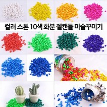 콩 자갈 파쇄석 멀칭 재료 강 화분석 화단 돌 주먹 흰 돌멩이 돌맹이 주차장 색깔 조경, 색자갈 연두