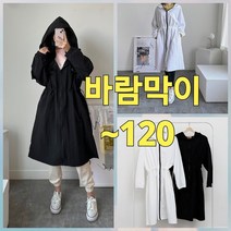 빅너스언니 빅사이즈 꼭필요 얇고 가벼운 스트링바람막이 ~120 빅사이즈점퍼 롱후드바람막이 체형커버